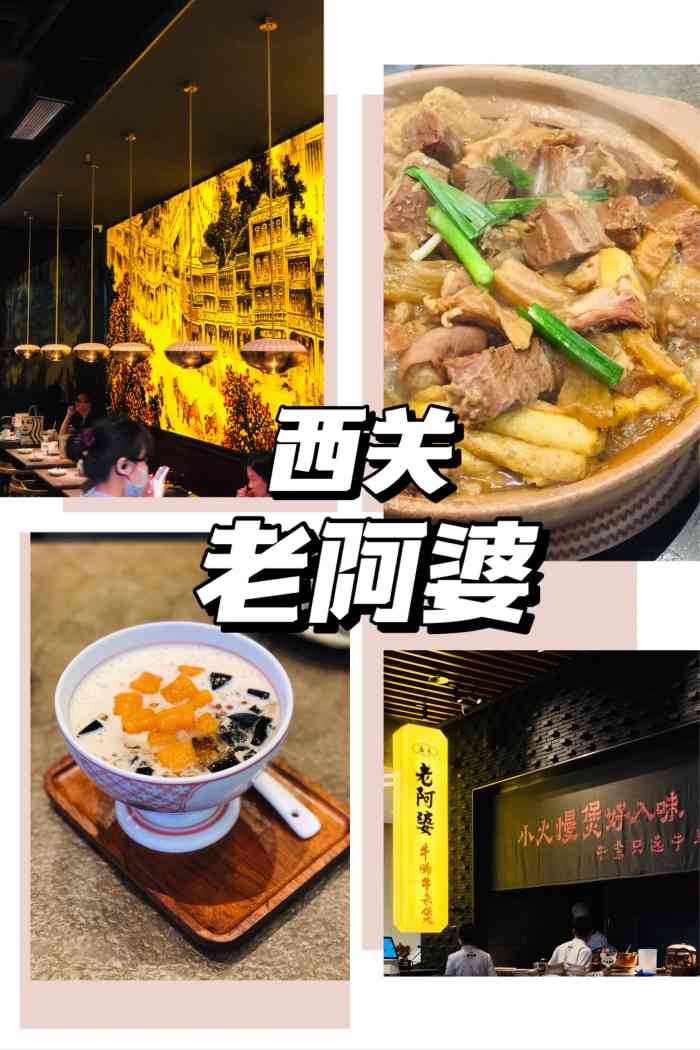 西关老阿婆·牛腩牛杂煲(万科广场店)