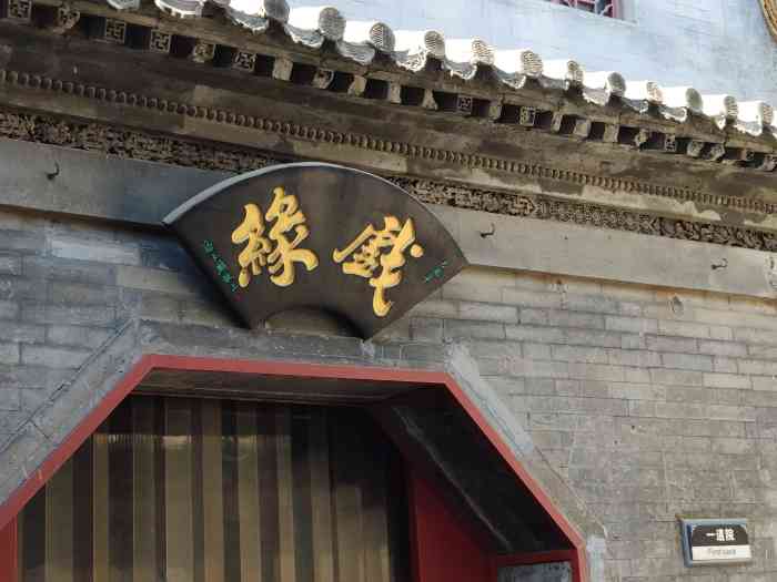 鼓楼博物馆-"天津鼓楼实为钟楼,是"天津卫三宗宝:鼓楼
