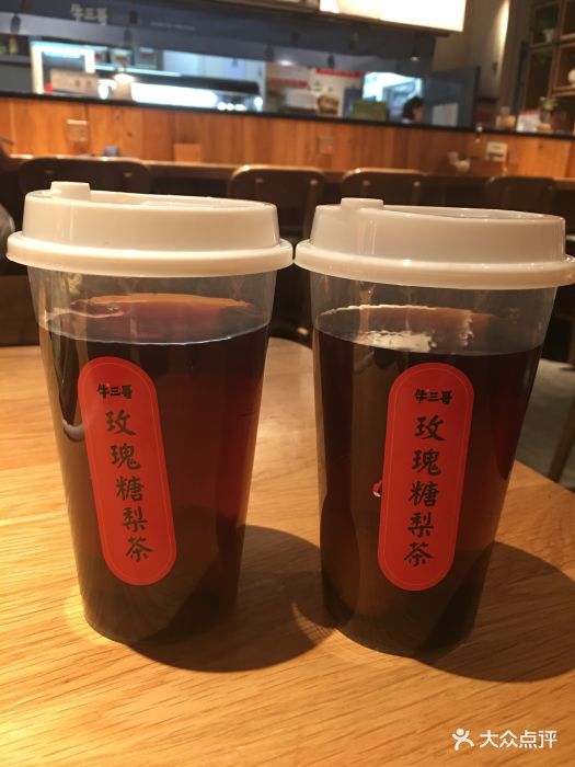 牛三哥洛阳牛肉汤(五棵松华熙live店)玫瑰糖梨茶图片 第2812张