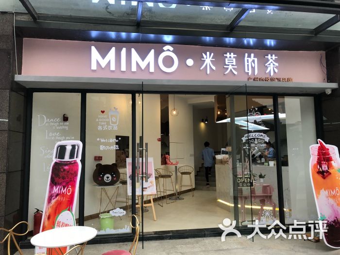 米莫的茶:味道超赞，服务也很好!还想再喝广州美食