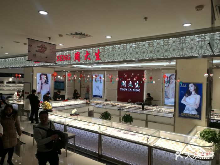 土门国际购物中心-图片-西安购物-大众点评网