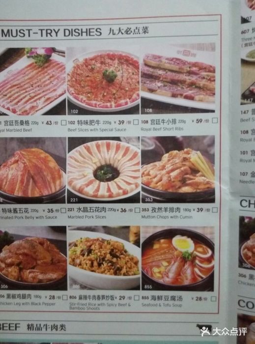 韩宫宴(龙之梦店)--价目表-菜单图片-上海美食-大众