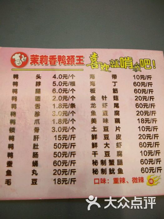 茉莉香鸭颈王图片 - 第44张