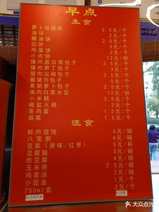 玉华台饭庄--价目表-菜单图片-北京美食-大众点评网