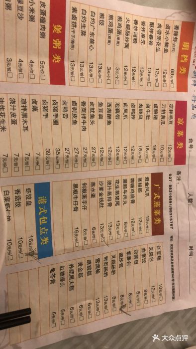 艳阳天酒家(彭刘杨店)图片 第102张