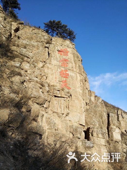 北岳恒山图片 第5张