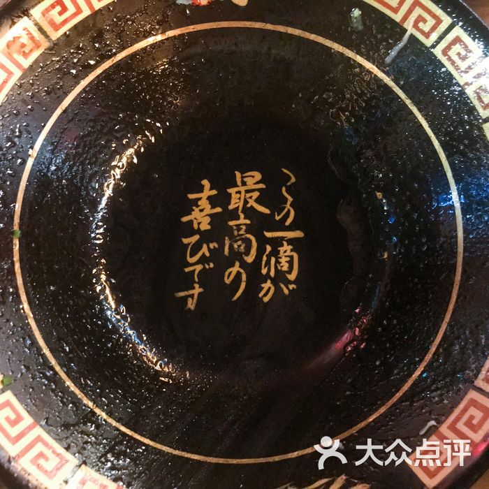 一兰拉面