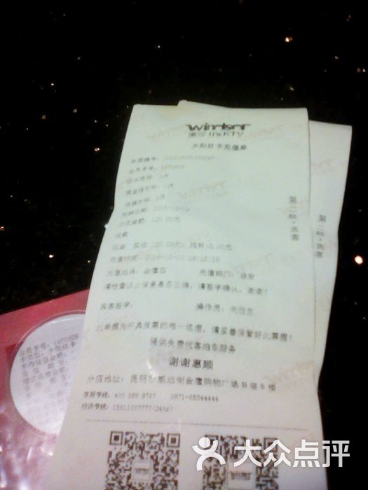 昆明温莎ktv消费价目表,昆明温莎ktv包房价目表 温莎ktv(金鹰店)-价格表图片-昆明k歌-大众点评网