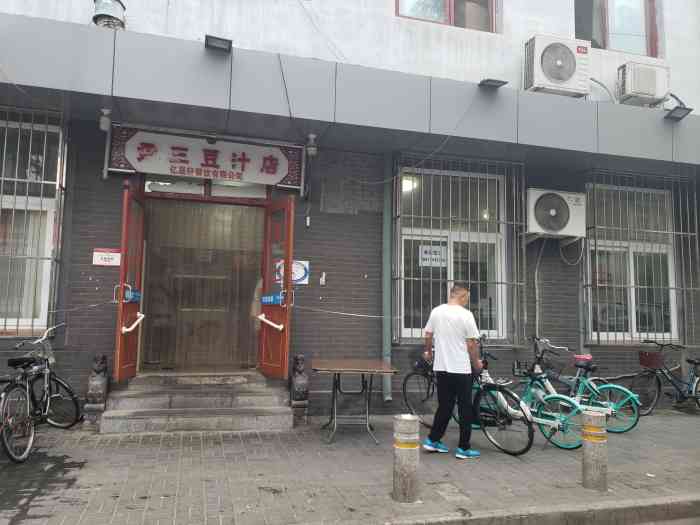 尹三豆汁(光明楼店)-"尹三现在俨然是个小食堂,上次吃了肉饼,这.