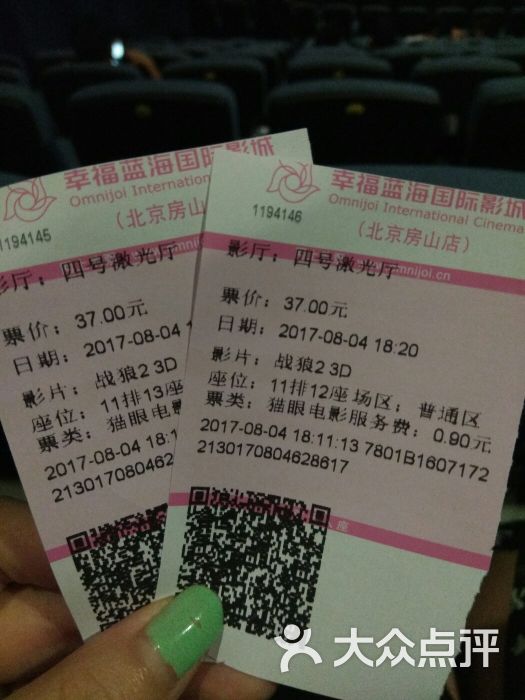 幸福蓝海影城(长阳半岛店)-图片-北京电影演出赛事