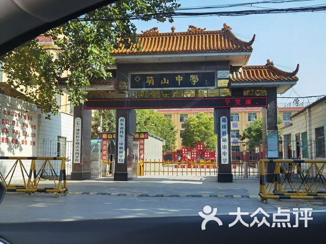 萌山中学(南校区)课程_价格_简介_怎么样-嘉祥县学习培训-大众点评网