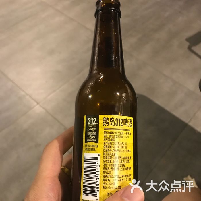 joybeer胶啤精酿啤酒超市