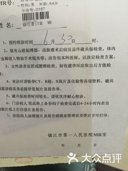 第一人民医院图片 第1张