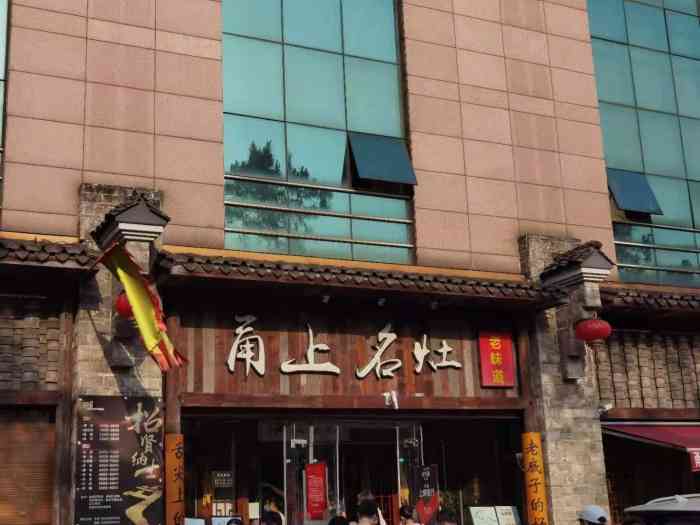 甬上名灶(环城西路店)-"提早订的位子,下班过去里外全