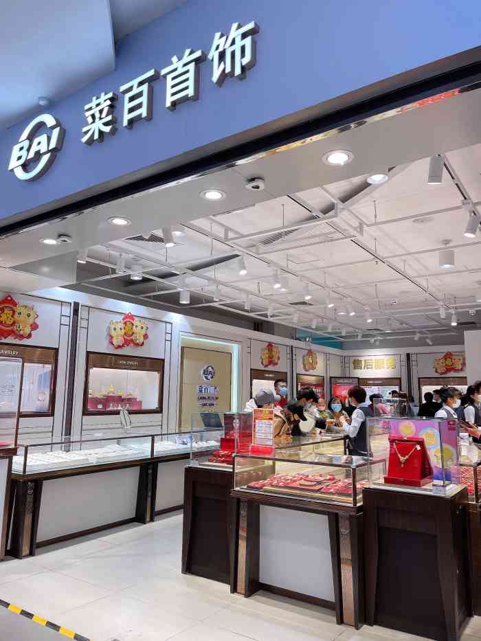菜百首饰店(通州贵友店)-"人不多!品种还好!比总店了!
