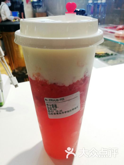 抹茶王子炒酸奶(乐客城夏庄路店)芝士草莓图片 - 第2张