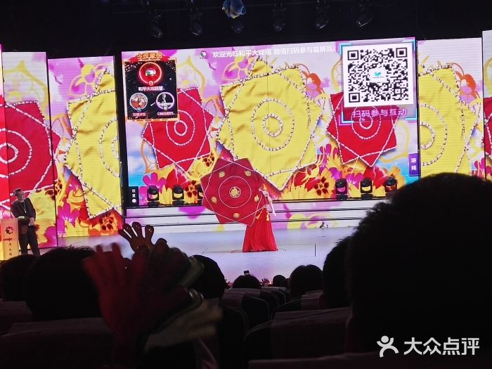 和平大戏院图片