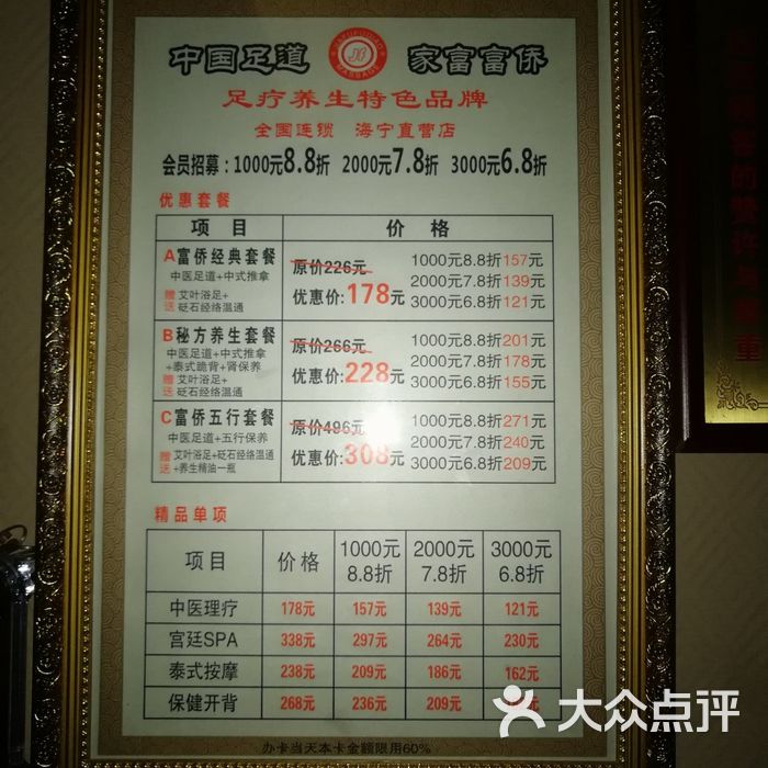 君悦富侨