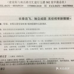 佛山旅行社排名_佛山地铁(2)
