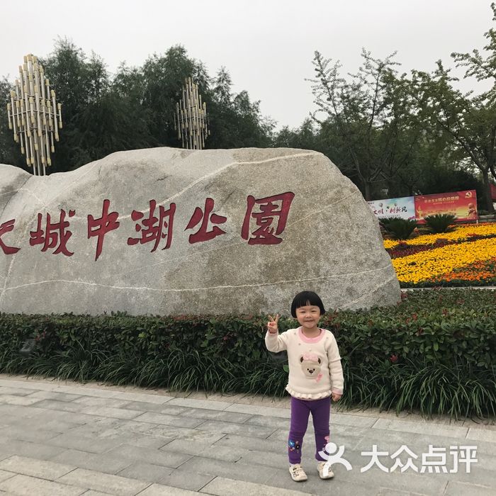 航天城中湖公园图片-北京公园-大众点评网