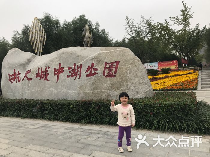 航天城中湖公园图片 第4张