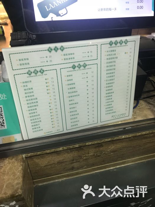 澜记老香港茶点(小寨店-菜单-价目表-菜单图片-西安美食-大众点评网