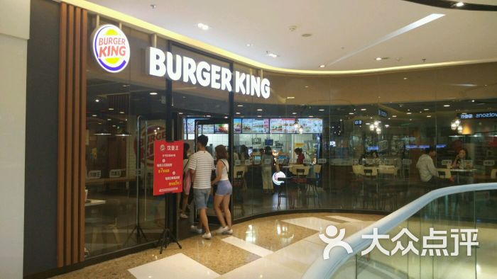 汉堡王(大连高新万达店)图片 - 第51张