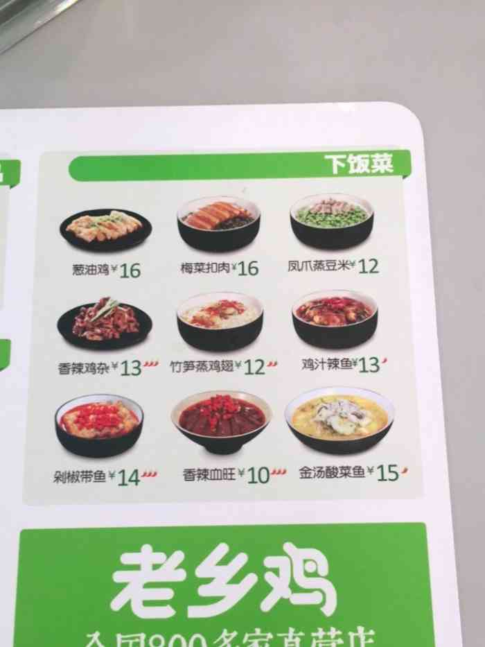 老乡鸡(紫桐新村店)-"今天到老乡鸡给孙子孙女买早餐