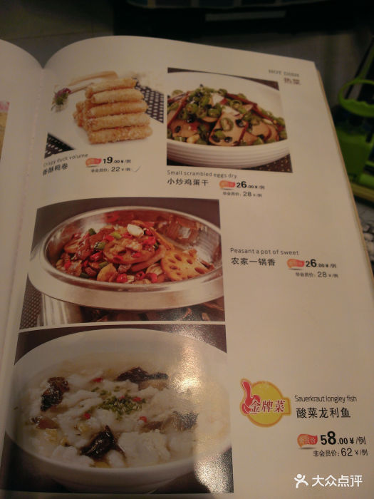 大鸭梨(石佛营店)菜单图片