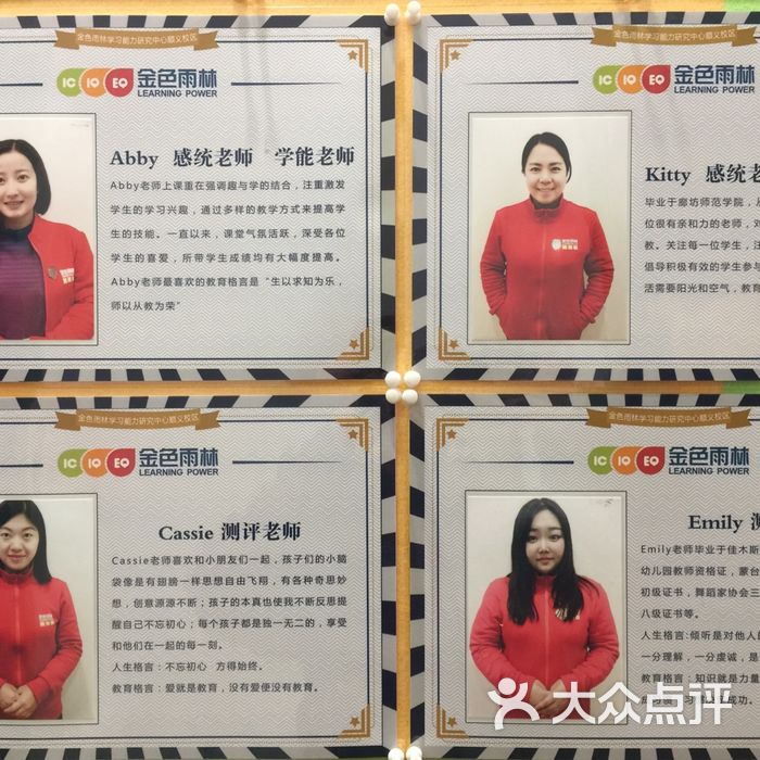 金色雨林注意力感统学习能力
