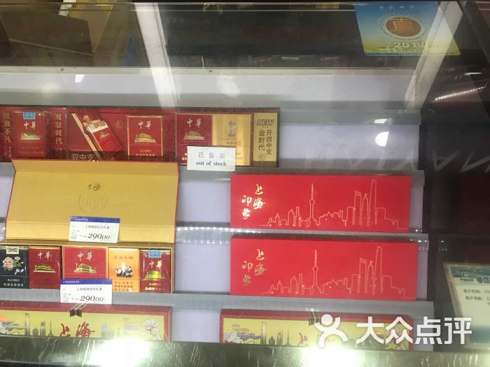 上海烟草集团黄浦烟草海烟烟行no1(一中店)图片 第7张