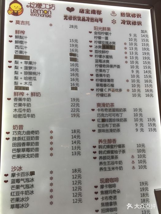 柠檬工坊(银河国际店)--价目表-菜单图片-天津美食