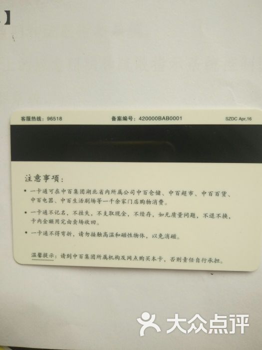 牛头府(反面山店)-100中百购物卡图片美食-武汉吴家烟波南京美食标点宴图片