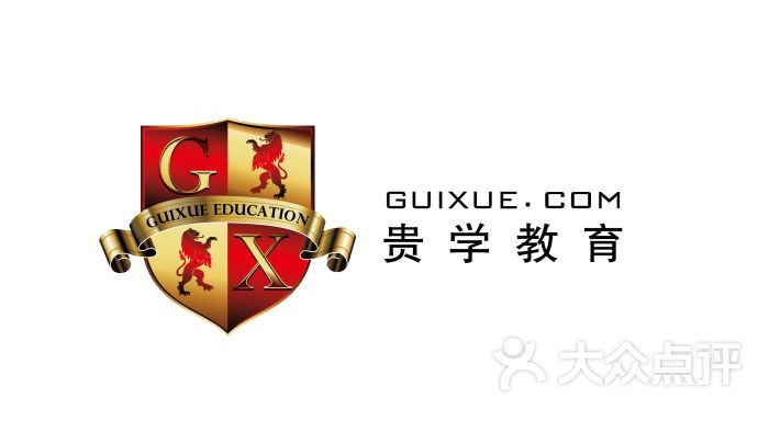 贵学教育-LOGO图片-西安教育培训