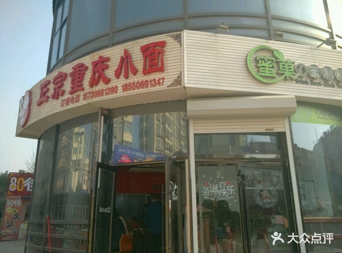 查了点评到步行街吃饭一条街不长但是什么都