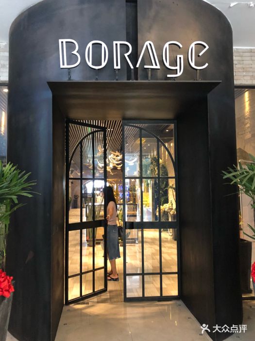borage露台餐厅(绿地缤纷城店)门面图片 - 第4091张