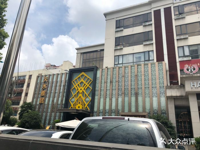 天水雅居(柳营路店-图片-上海美食-大众点评网