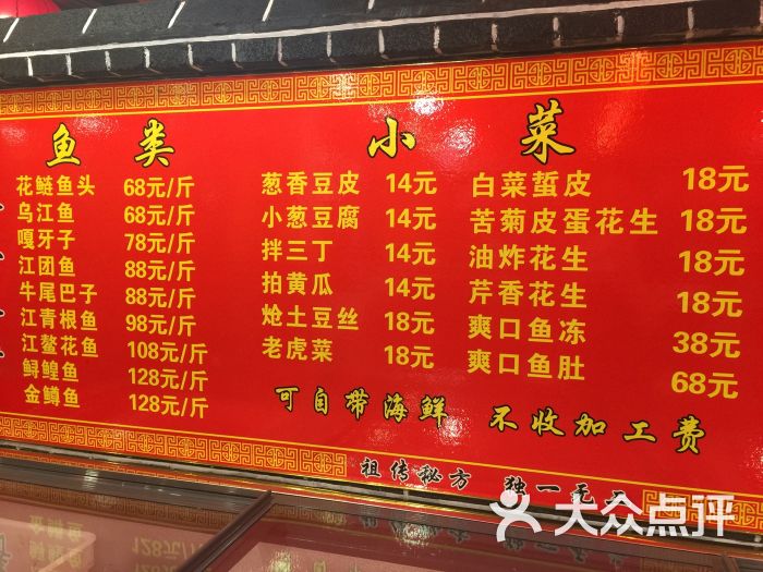 王老六铁锅炖鱼(旧宫店)的点评