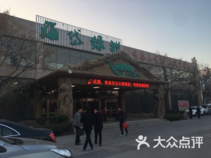 海岱绿洲-图片-青州市酒店-大众点评网