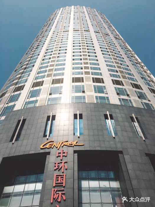 中环国际广场(中山北路店)-图片-南京购物-大众点评网