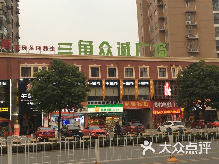 三角众诚广场图片 - 第20张