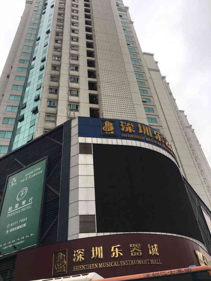 深圳乐器城-"乐器城位于新城市广场后面,是深圳市最大购.