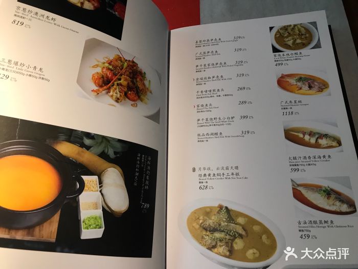 桂语山房高级餐厅图片