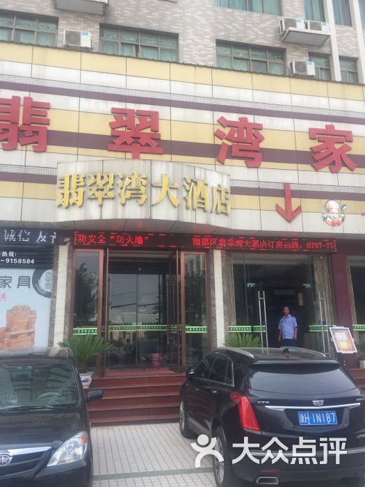 翡翠湾大酒店-图片-南康区酒店-大众点评网