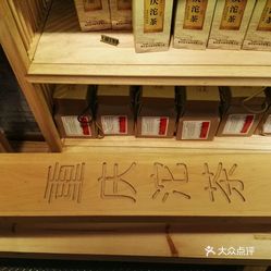 【重庆沱茶】电话,地址,价格,营业时间(图) - 重