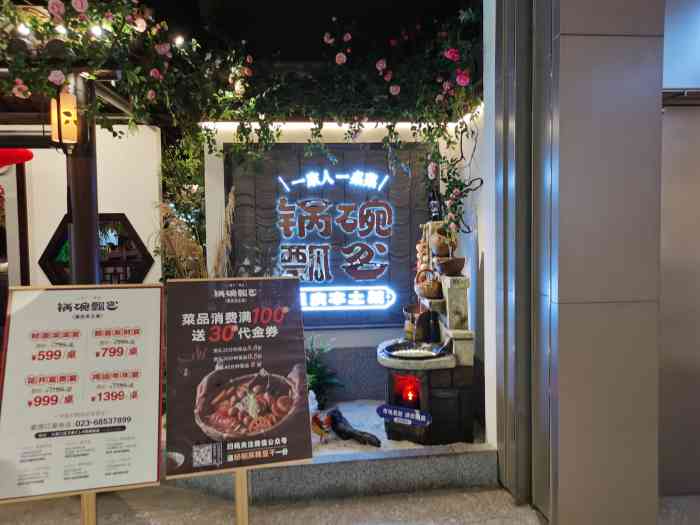 锅碗瓢盆(大渡口店)-"大渡口新开的万象汇趁家庭聚餐.