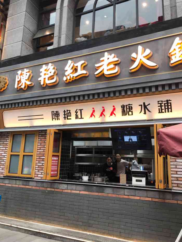 陈艳红牛肉老火锅(奎星楼店)