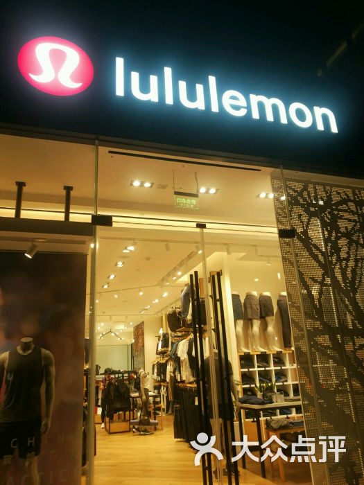 lululemon athletica(静安嘉里中心店)门面图片 - 第5张