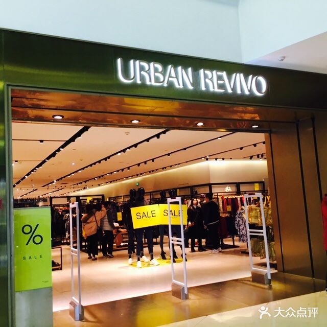 urbanrevivo(苏宁广场店)图片 第87张