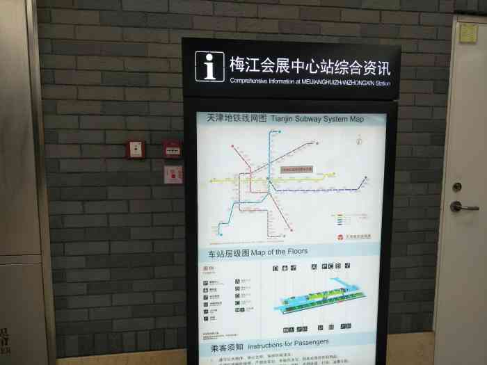 梅江会展中心地铁站